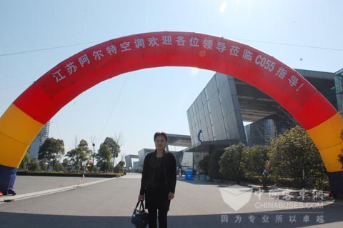 江苏阿尔特空调实业有限责任公司董事长蒋雨蘭